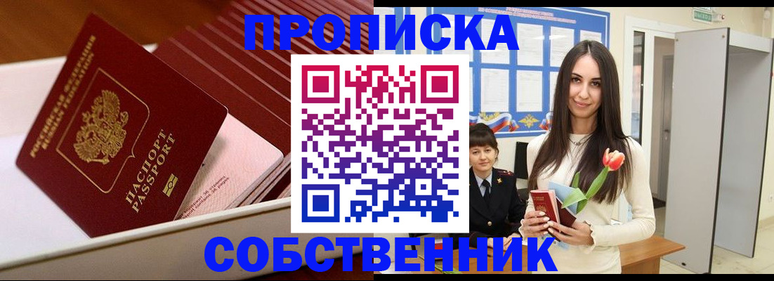 прописка для кредита в Георгиевске