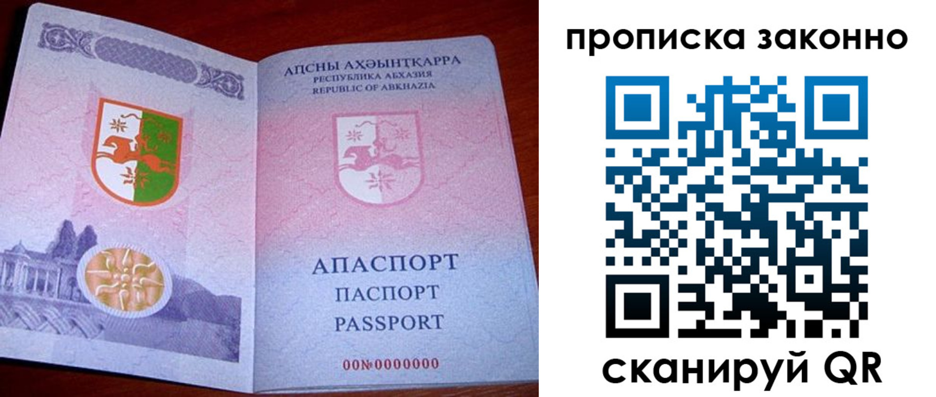 где прописаться в Георгиевске
