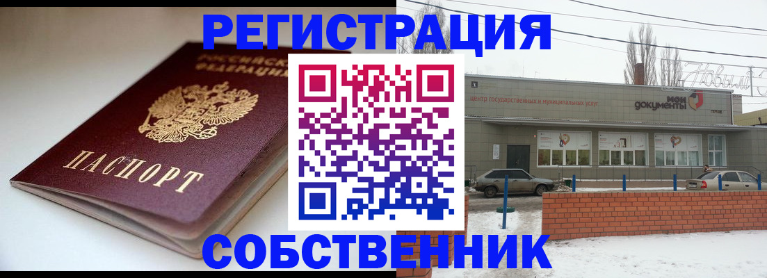 прописка паспорт в Георгиевске