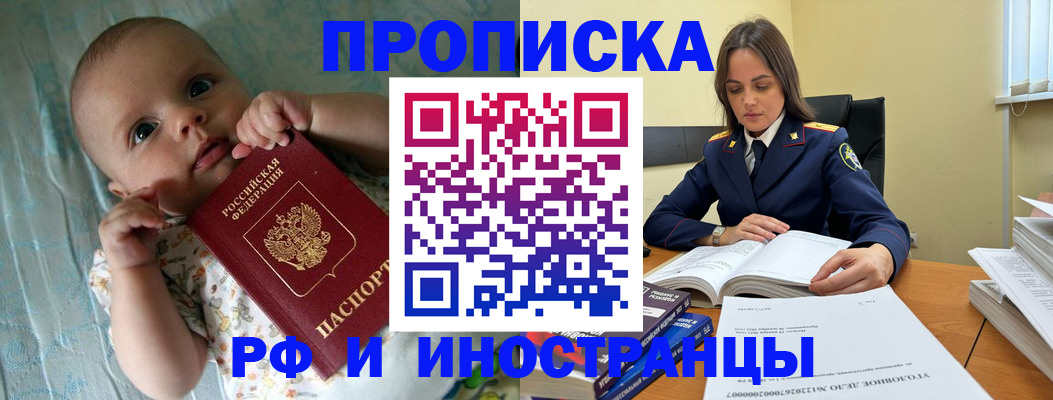 миграционный учет в Георгиевске