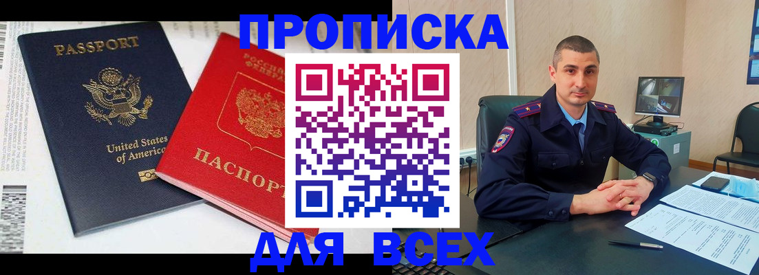 прописка гарантия в Георгиевске