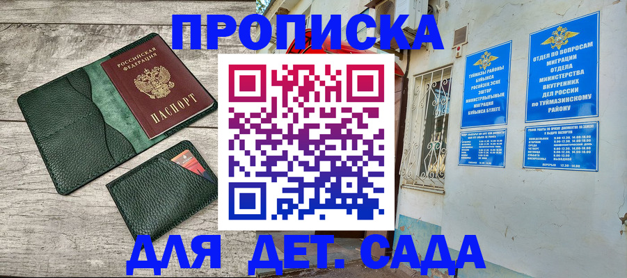 прописка паспорт в Георгиевске
