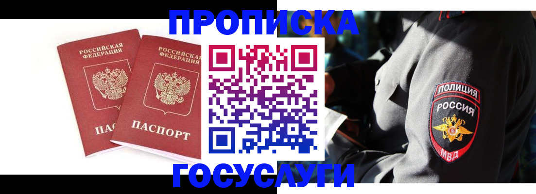 где прописаться в Георгиевске