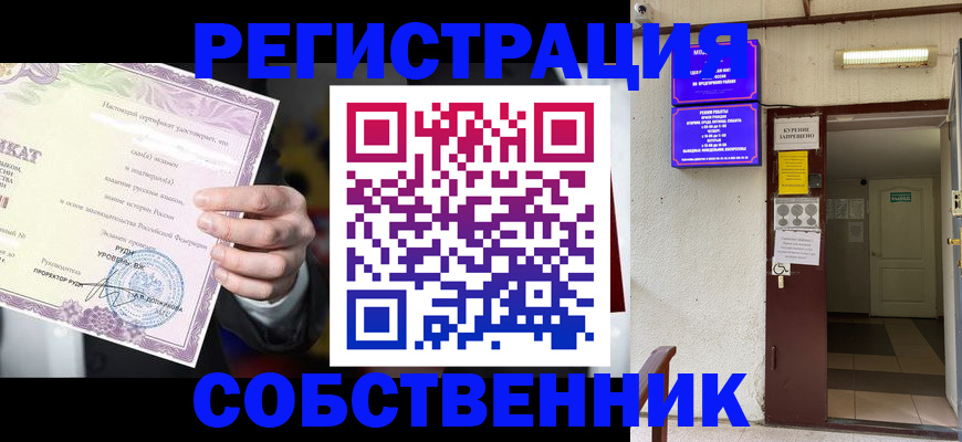 временная регистрация недорого в Георгиевске