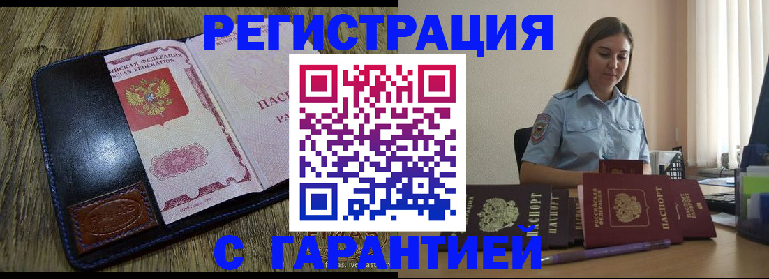прописка от собственника в Георгиевске